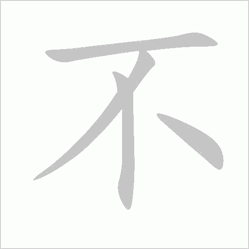 出