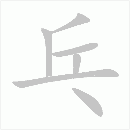 出