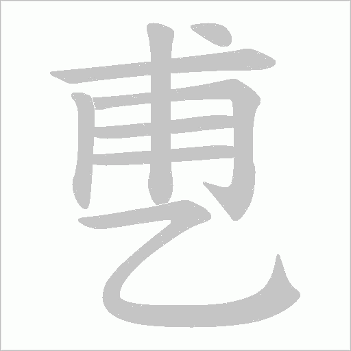 出