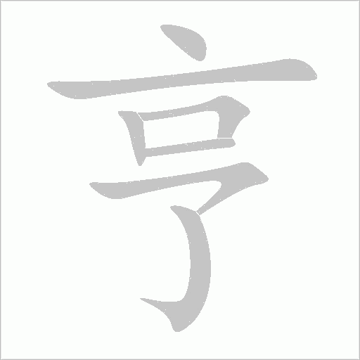 出