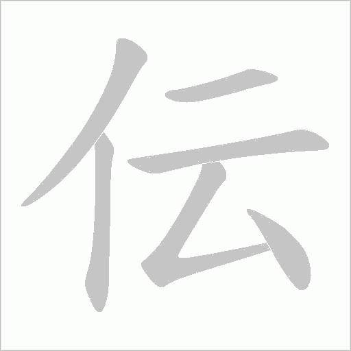 出