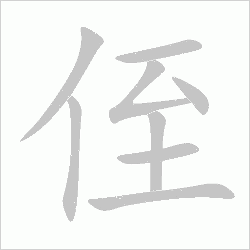 出