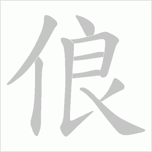 出