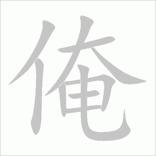 出