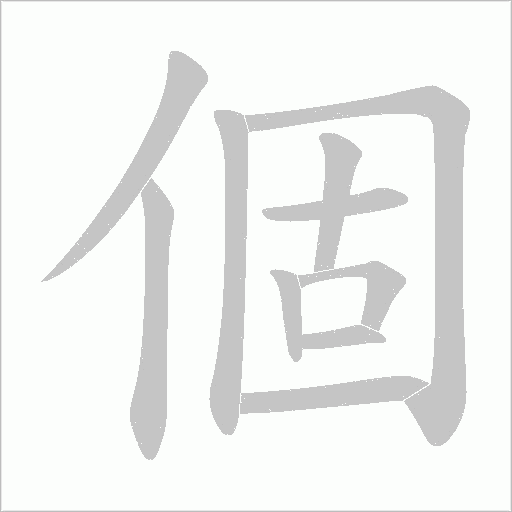 出