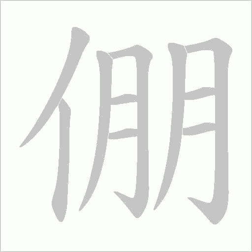 出