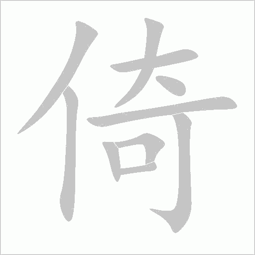 出