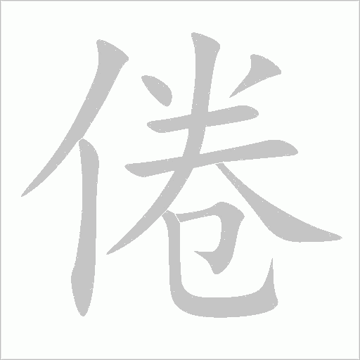 出