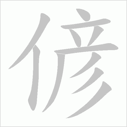 出