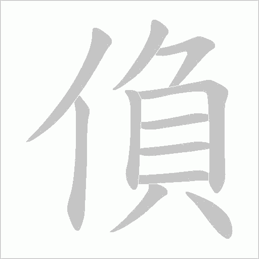 出