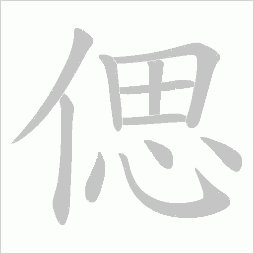 出