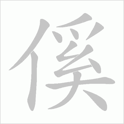 出