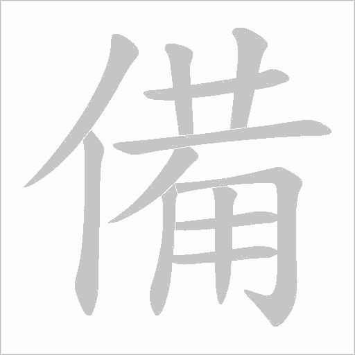 出