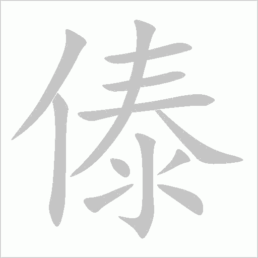 出