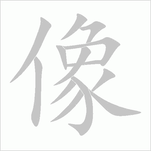 出