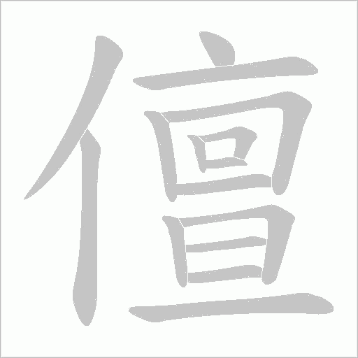 出