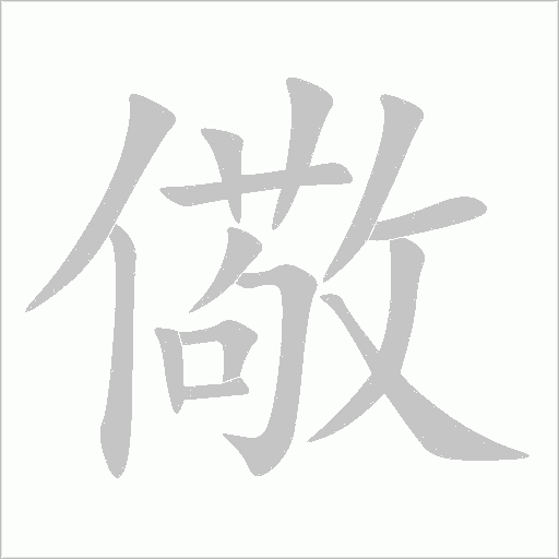 出