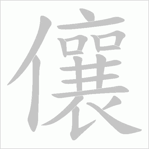 出