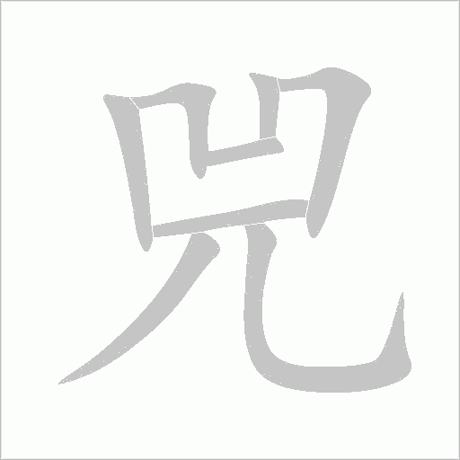 出