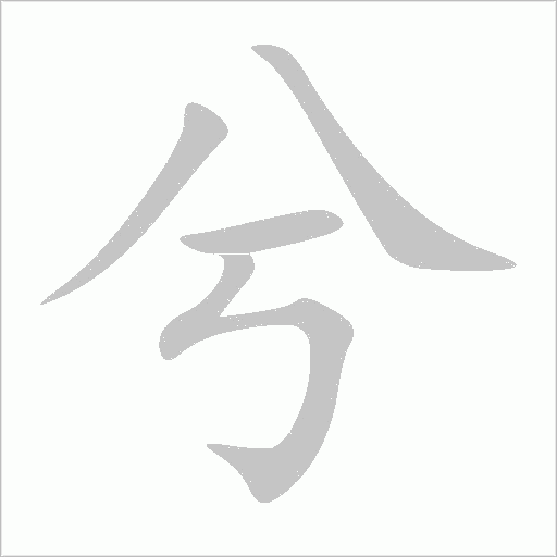 出