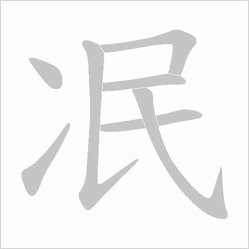 出