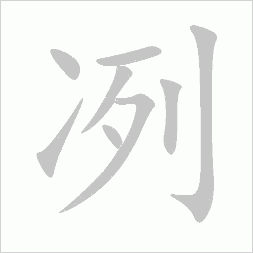 出