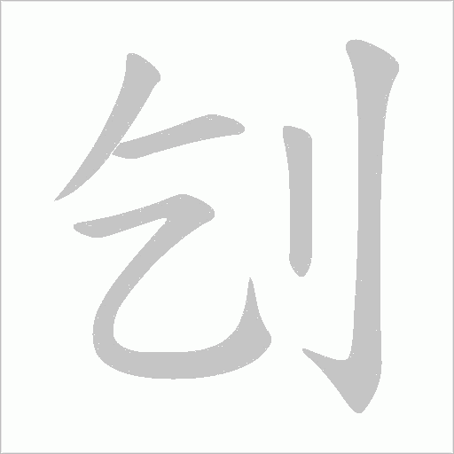 出