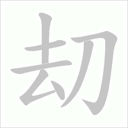 出