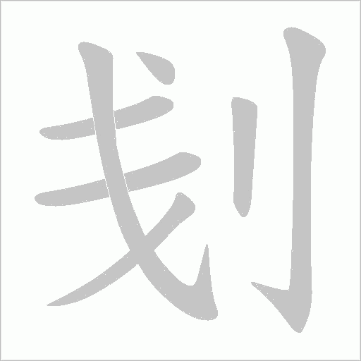 出
