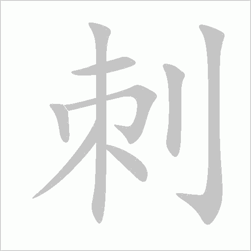 出
