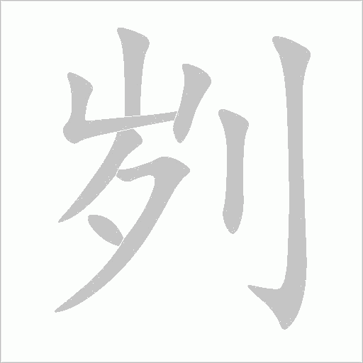 出