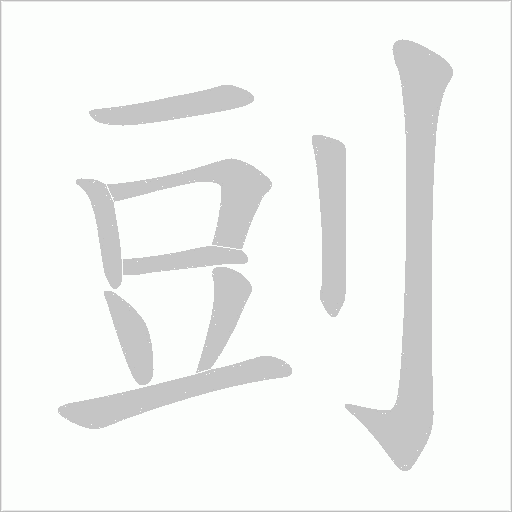 出