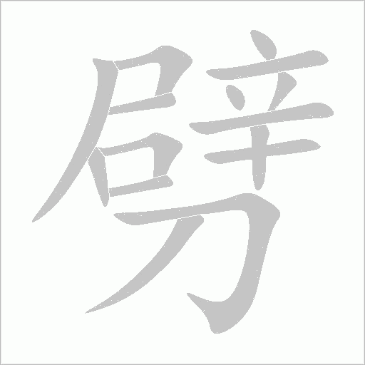 出