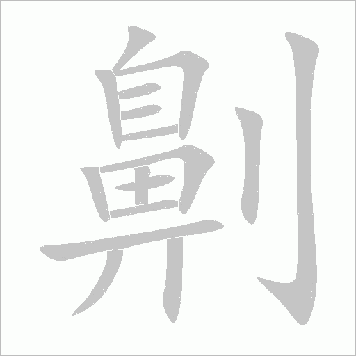 出