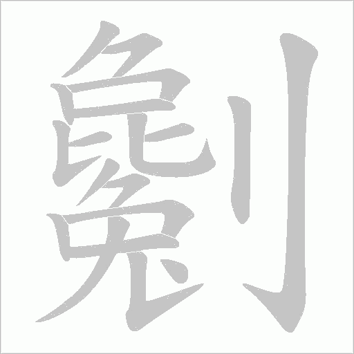 出