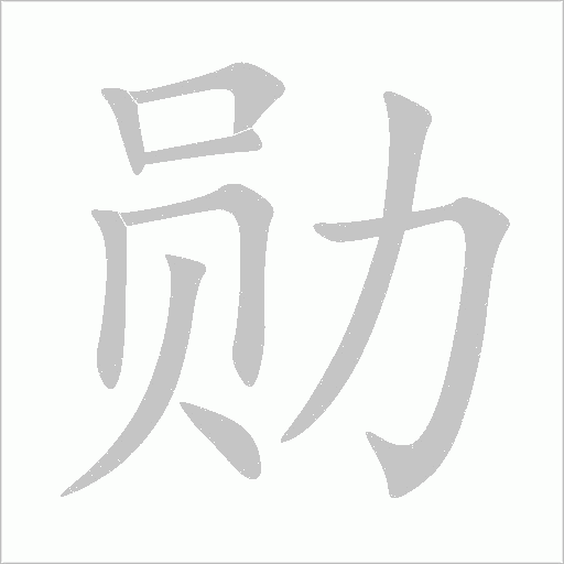 出