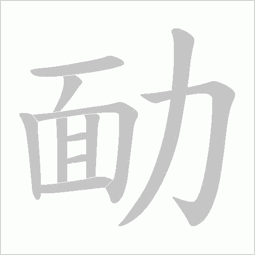 出