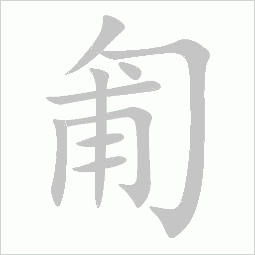 出