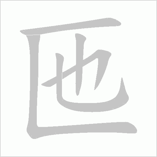 出