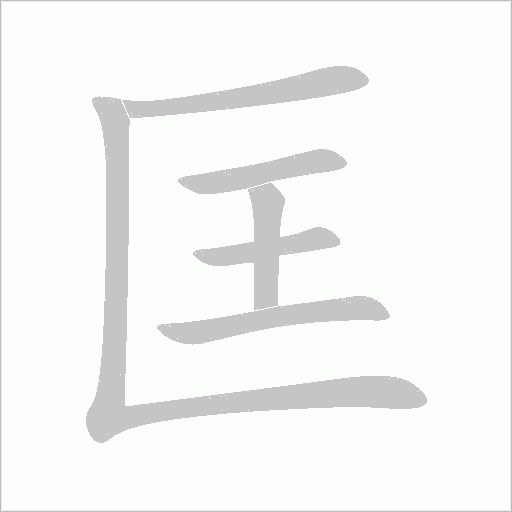 出