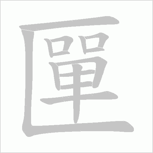 出