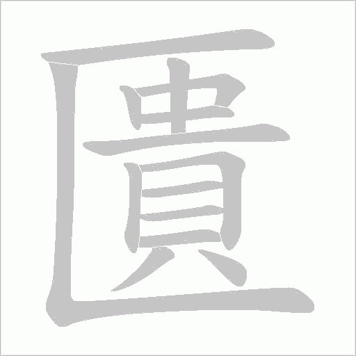 出