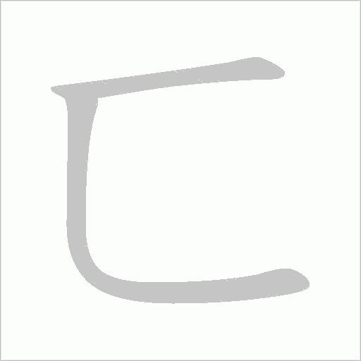 出