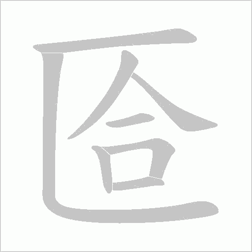 出