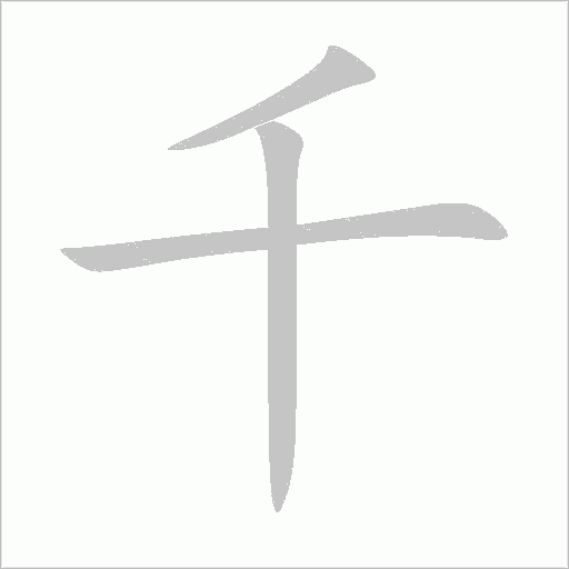 出