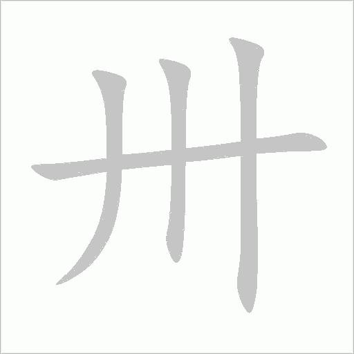 出