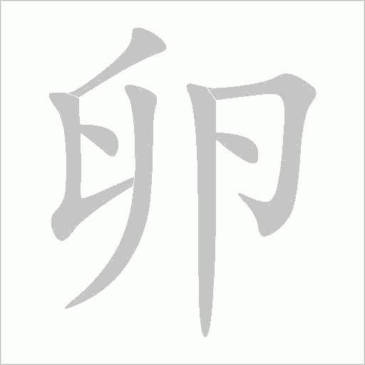 出