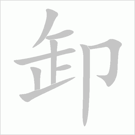 出