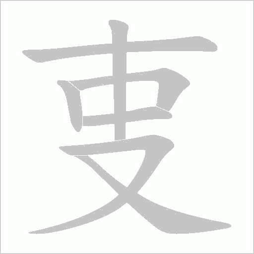 出