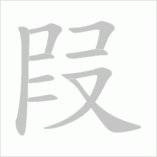 出